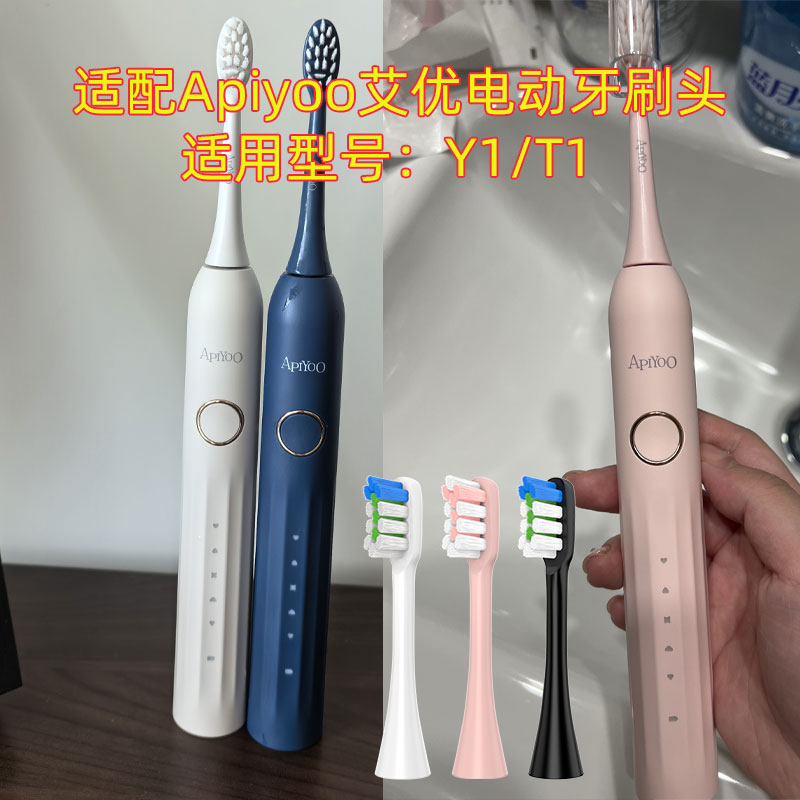 适配APIYOO艾优电动牙刷头Y1罗马柱系列通用替换刷头