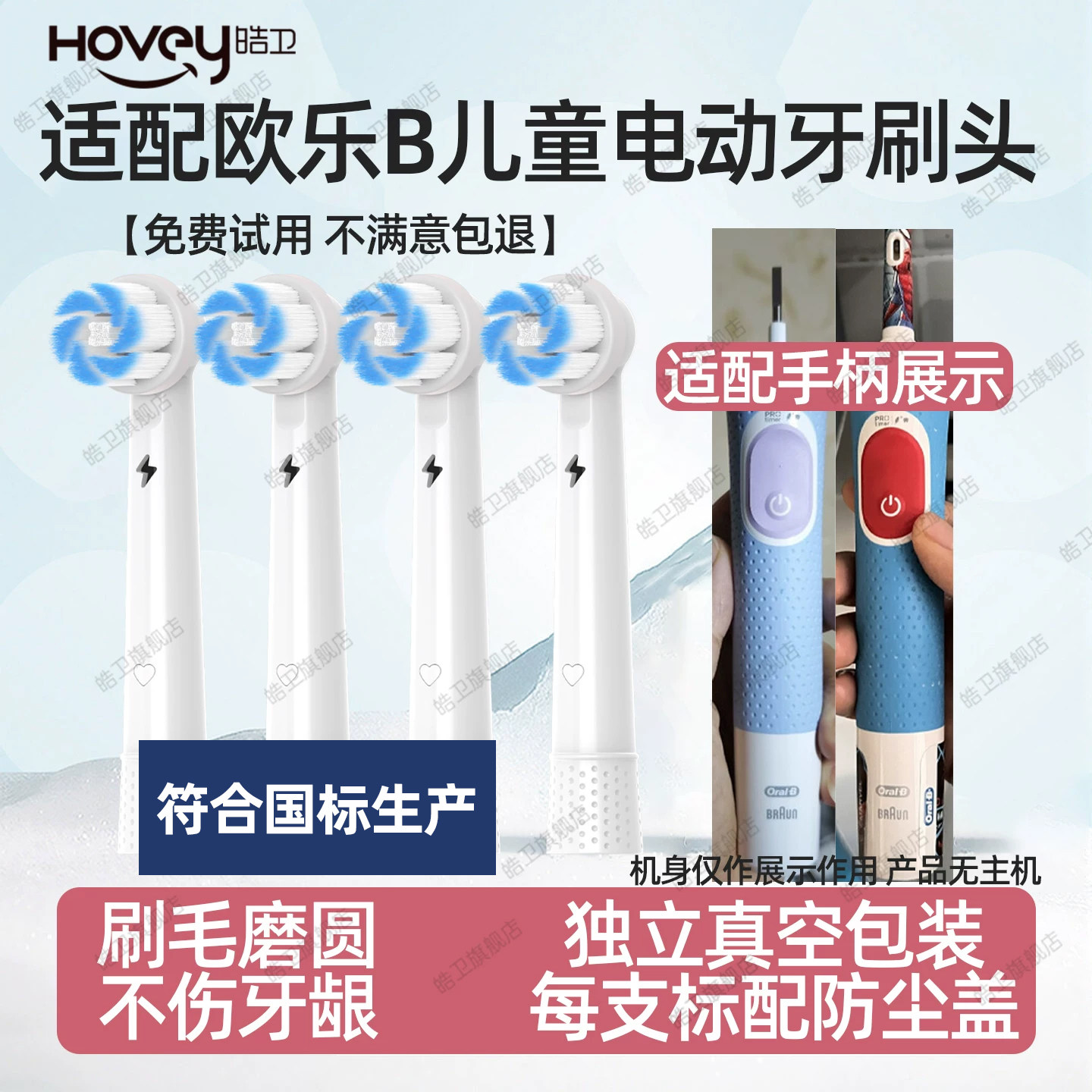 适配博朗欧乐B儿童电动牙刷头DK103K冰雪奇缘蜘蛛侠软毛呵护宝宝