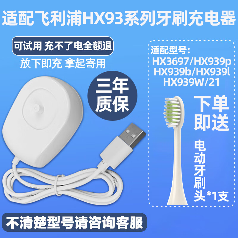 适配飞利浦电动牙刷充电器底座