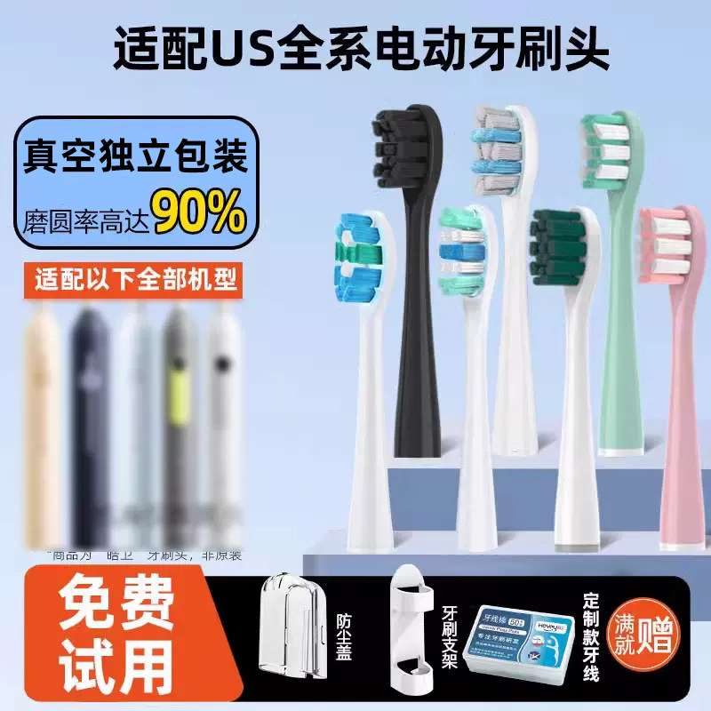 皓卫适配usmile笑容加电动牙刷头P1/Y1S/Y4/P3/U1U2替换刷头儿童高性价比高么？