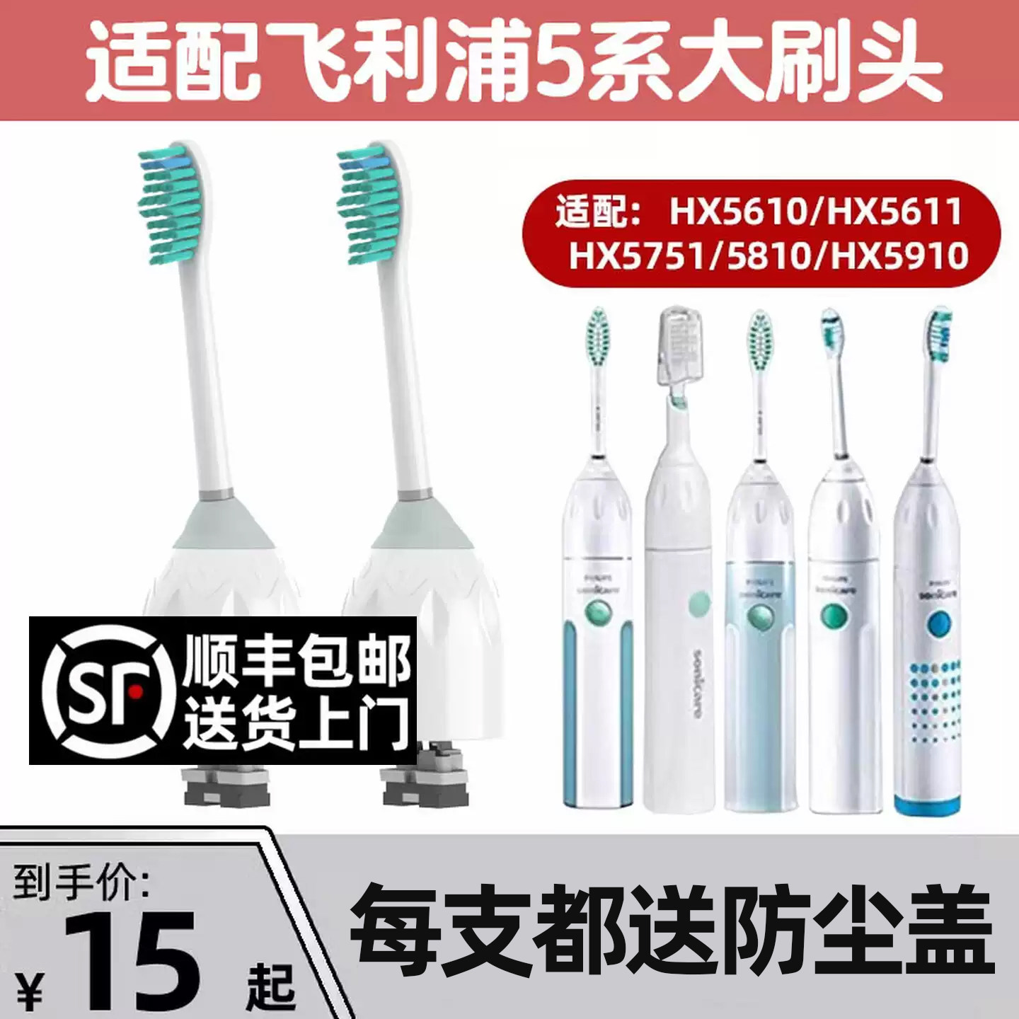 适配飞利浦电动牙刷头Hx5610/5611/5751/5810/5910/5911/5310