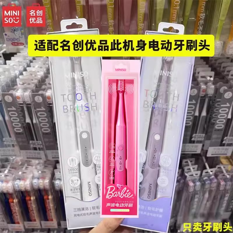 皓卫电动牙刷头替换头软毛护龈