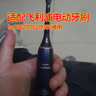 适配飞利浦电动牙刷头hx9362/9352/9350/9021/9360替换