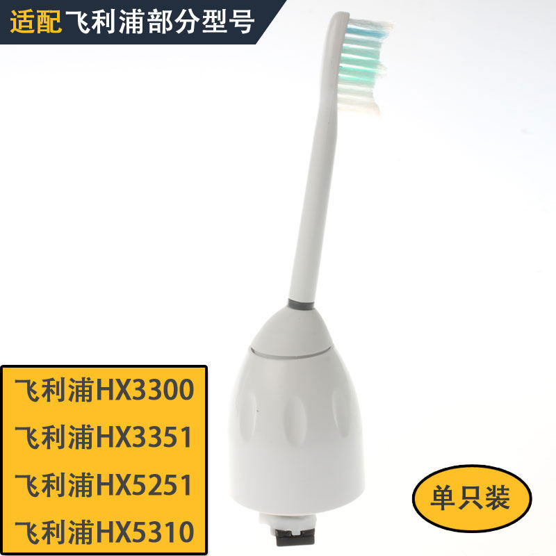 适配飞利浦电动牙刷头HX5100/5251/02/5451/5581 HX3351 sonicare