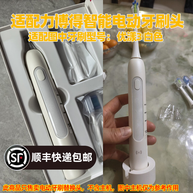 适配华为力博得智能电动牙刷头适用于优漾3白色替换刷头
