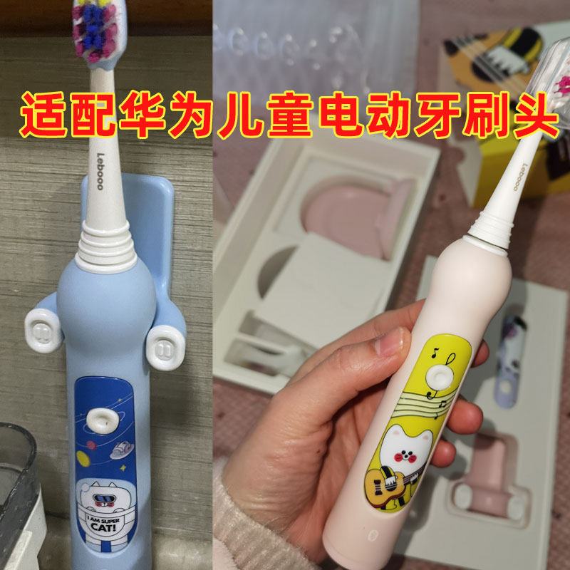 皓卫儿童电动牙刷头替换头