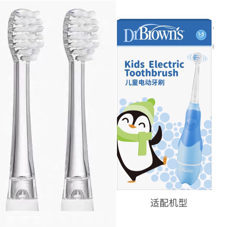 适配Dr Brown's布朗博士儿童牙刷头软毛通用替换头可优比