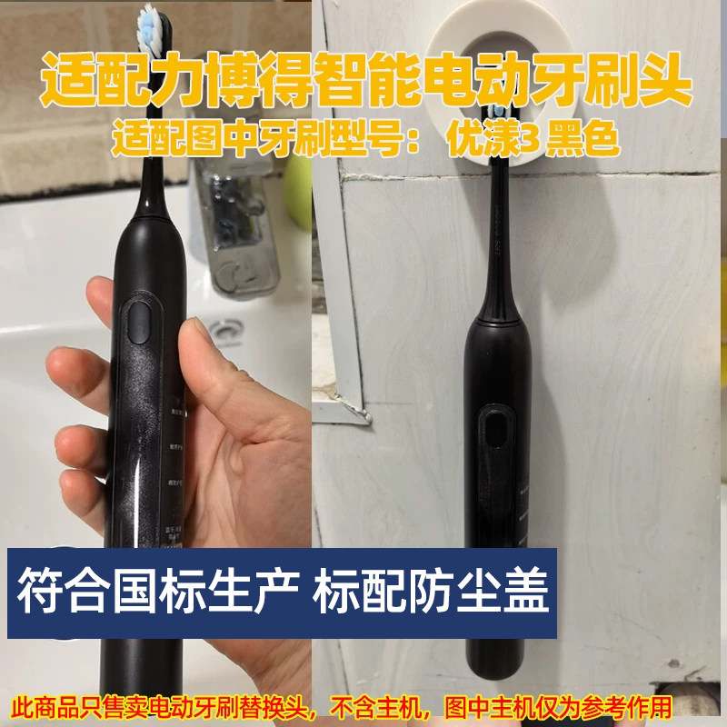 适配华为力博得智能电动牙刷头适用于优漾3替换刷头