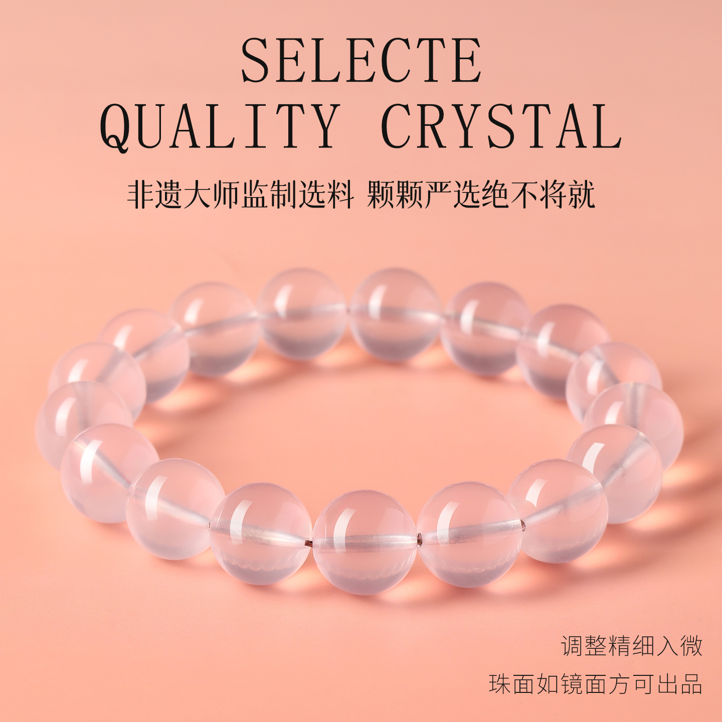 星光粉水晶手串女莫桑比克