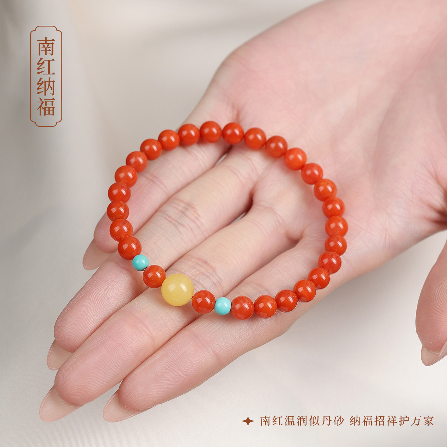柿柿如意南红手串天然云南保山满肉蜜蜡玛瑙手链女红色本命年马年