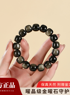 收藏级天然金曜石手串