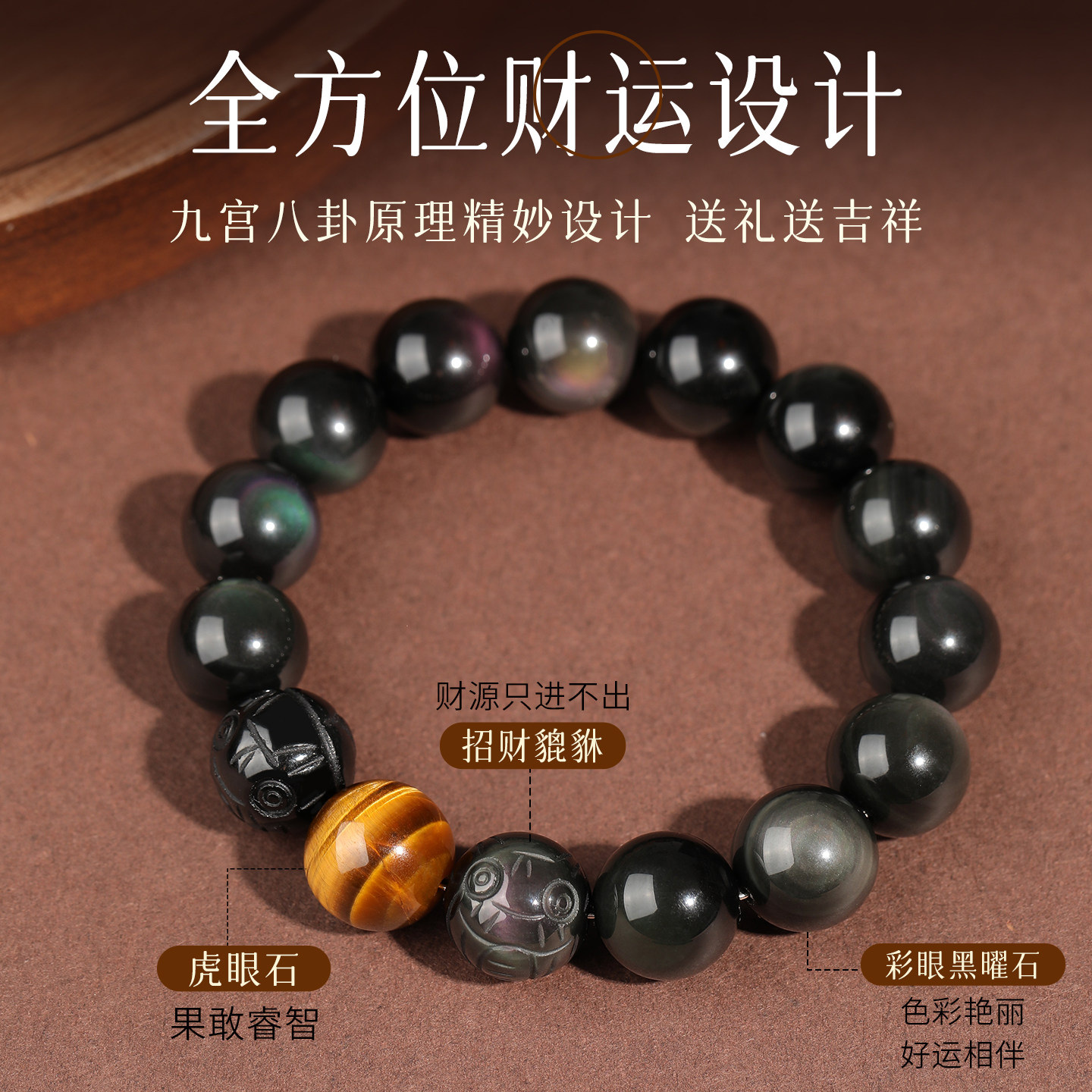 貔貅手链男女情侣款天然黑曜石