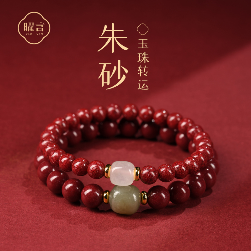 天然原矿朱砂和田玉老型手链