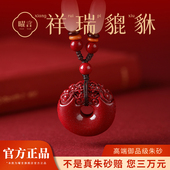 正品 朱砂官方旗舰店貔貅平安扣吊坠男女护身符本命年皮丘项链挂件