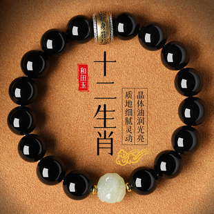 收藏級天然烏金黑曜石手串十二生肖和田玉手鏈男士 護(hù)身符本命年