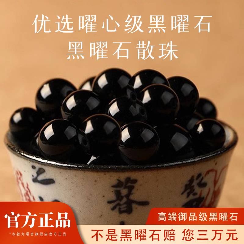 7A级天然黑曜石手串散珠配件