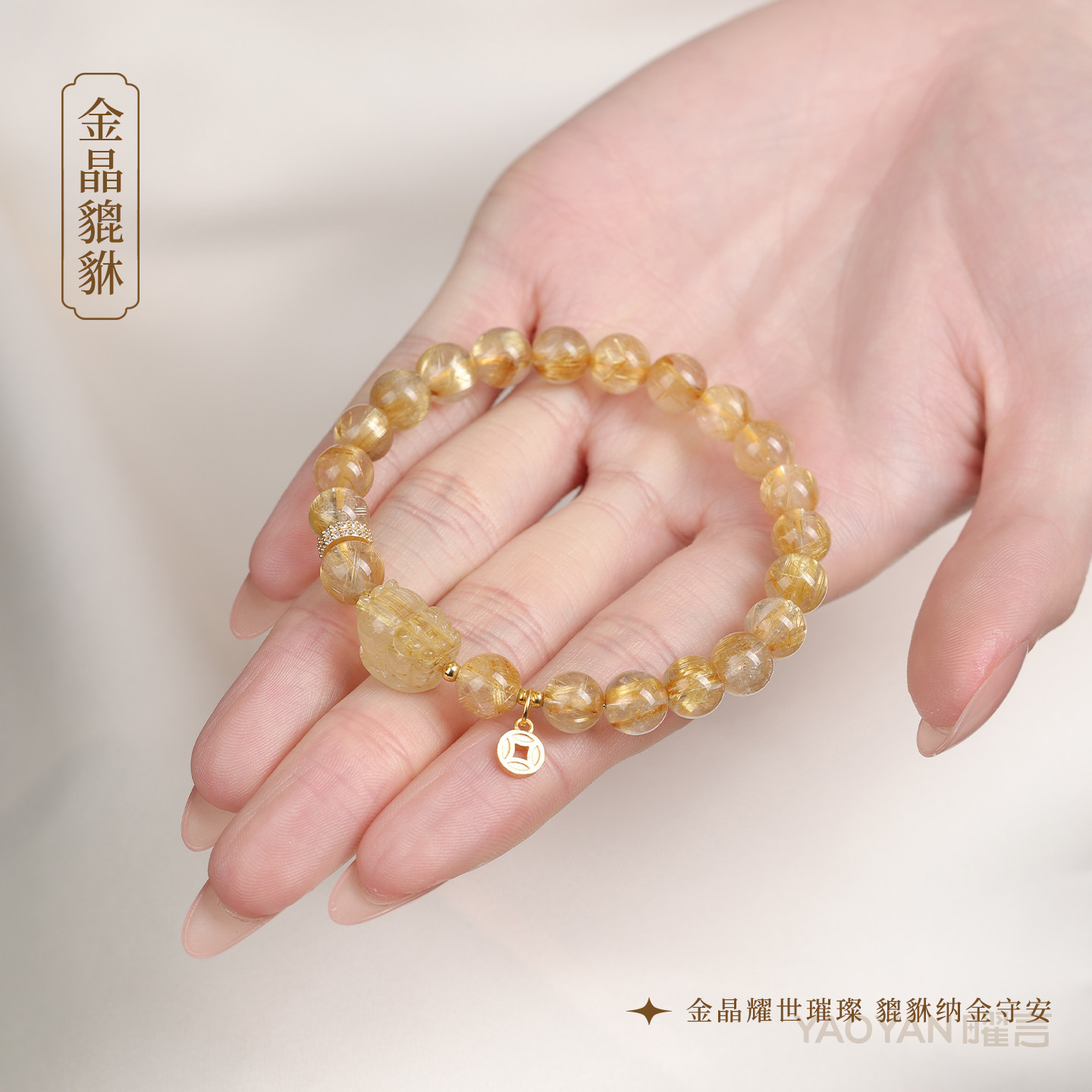 天然金发晶手链女巴西金钛晶貔貅男黄发晶招财黄水晶收藏级原石