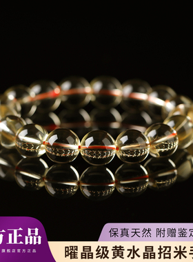 黄水晶正品原石手链礼物