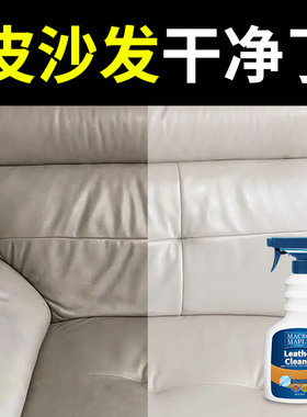 真皮沙发清洁剂去污保养油家用护理皮具擦皮质皮包包专用清洗神器