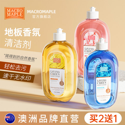 地板瓷砖清洁剂清香拖地强力去污专用宠物不留水印清洗官方旗舰店 - 封面