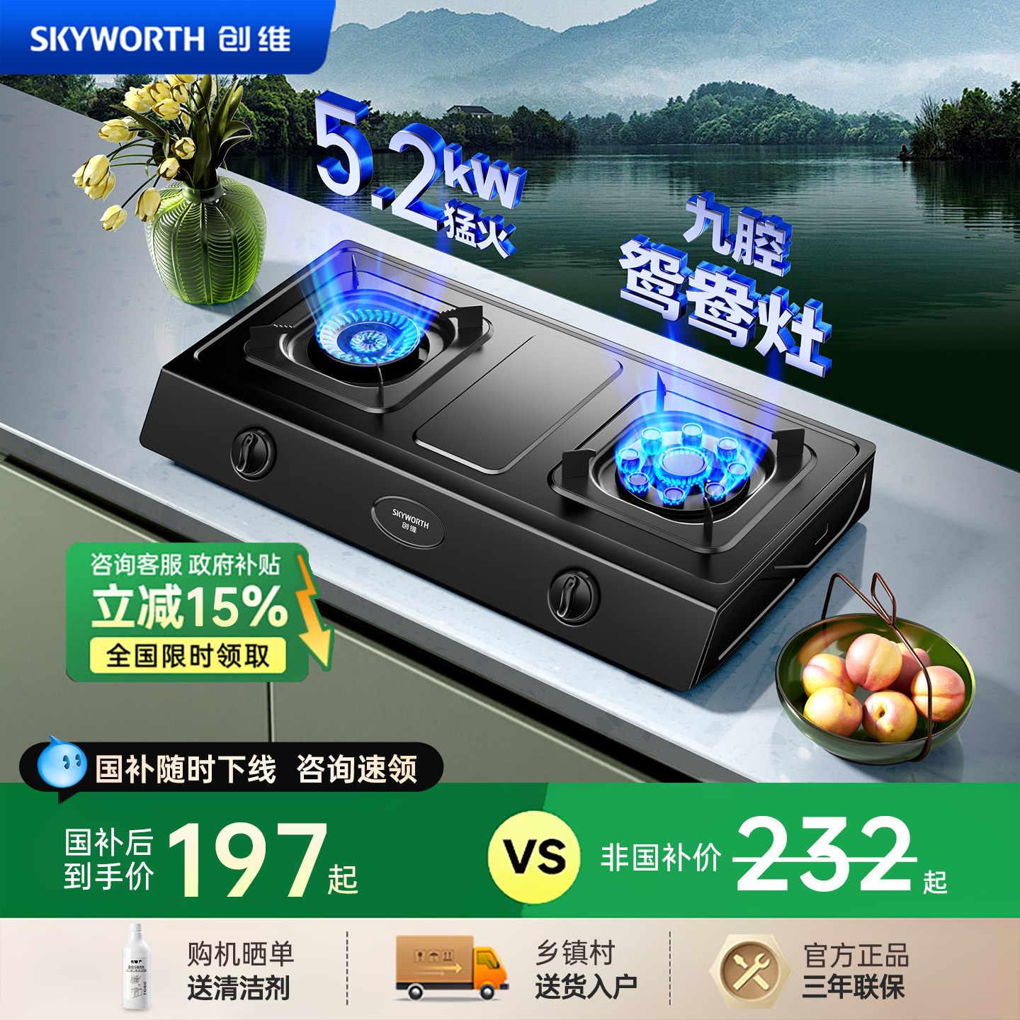 创维Z202T燃气灶家用台式猛火灶具双灶天然气液化气炉具炉灶