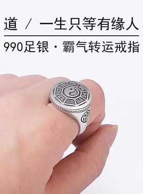 男款太极八卦戒指纯银复古