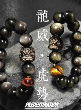 龙威虎势天然银曜石手链