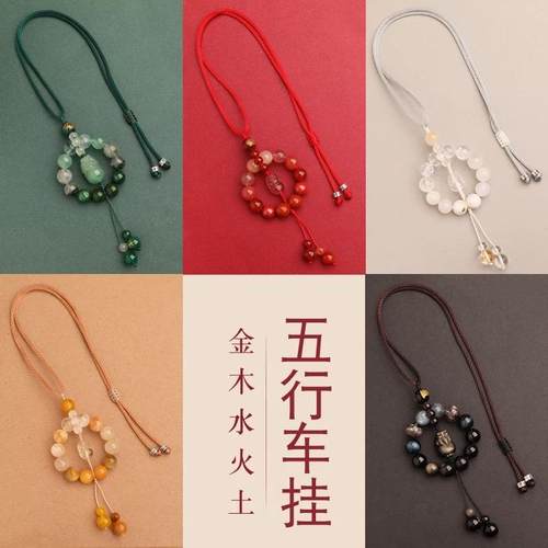 五行喜土补金水缺木火车挂天然水晶多宝平安车后视镜挂件车装饰品