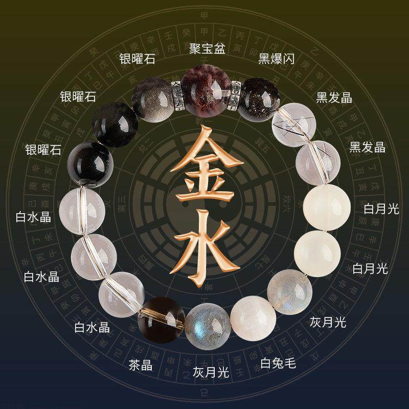 天然水晶五行手串喜用金补水木缺火土手链男女多宝聚宝盆平衡饰品