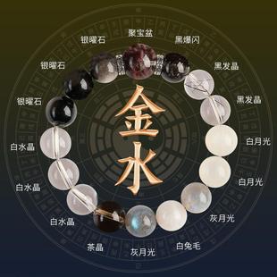 天然水晶五行手串喜用金补水木缺火土手链男女多宝聚宝盆平衡饰品
