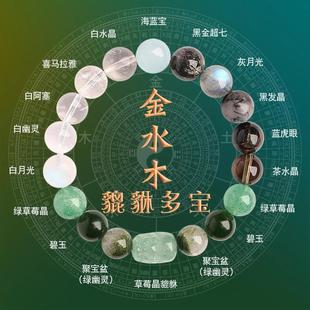 旺财运手链平衡貔貅五行手串补金水木火土喜用男女款缺天然水晶