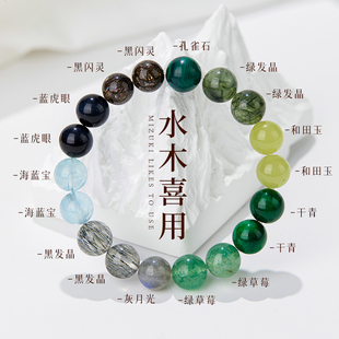 五行缺补水木喜用水木手链男女款天然水晶海蓝宝手串平衡生日礼物