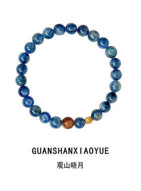新中式国风天然蓝晶石手串水晶