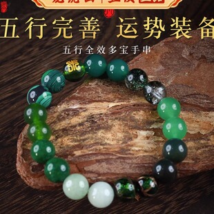 龙虎山五行补缺喜用金水金土水木火磁场平衡手链转好运手串珠天然