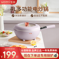 Плиты 华帝电炒锅家用多功能一体式插电炒菜锅厨房大容量麦饭石不粘锅