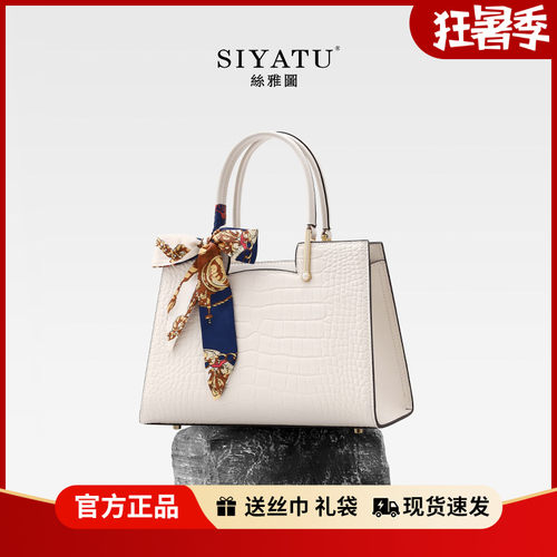 丝雅图鳄鱼纹真皮妈妈包