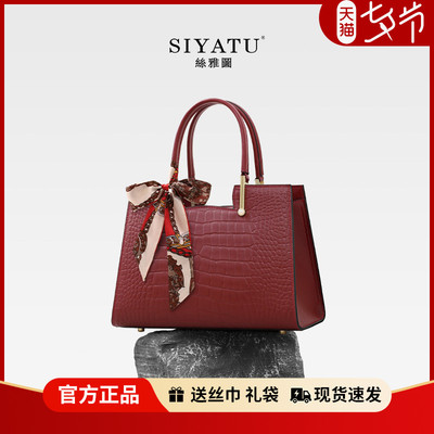 丝雅图大时尚气质真皮中年女包