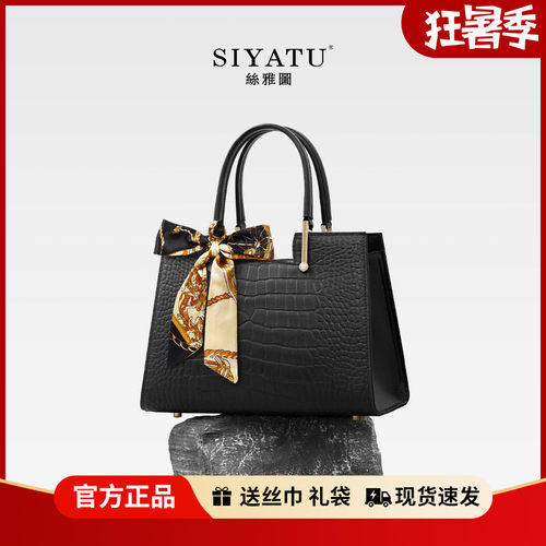 丝雅图妈妈包大气真皮