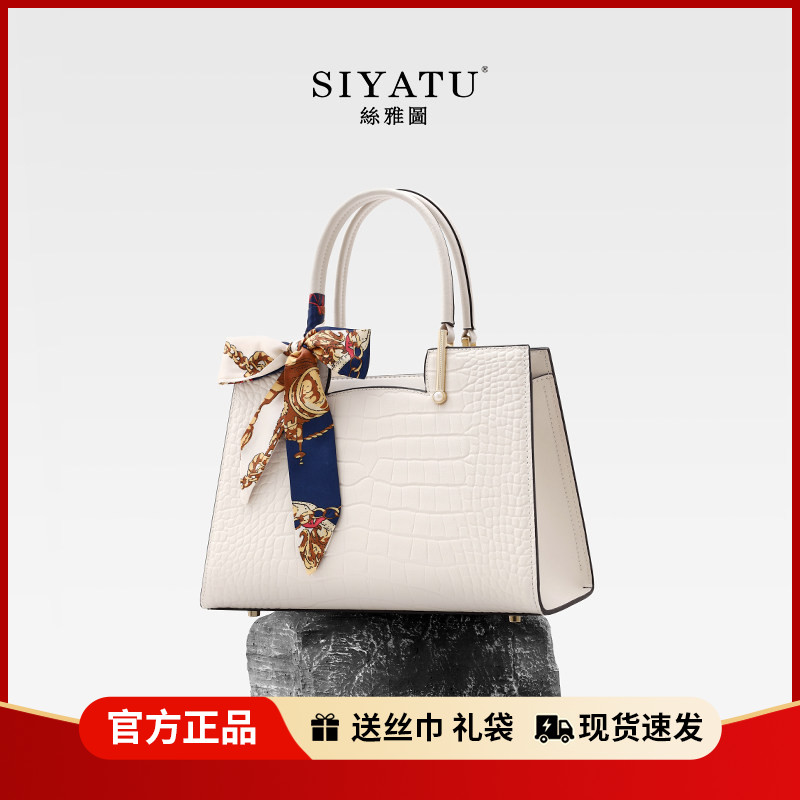 丝雅图鳄鱼纹真皮妈妈包