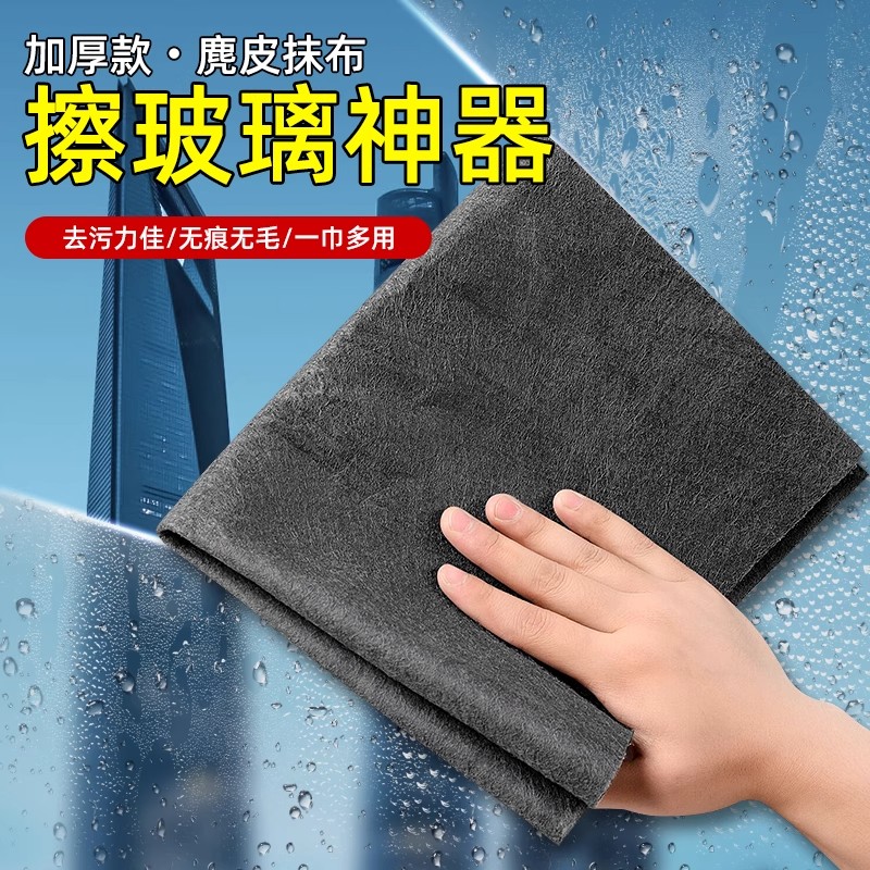 擦玻璃抹布毛巾不掉毛吸水魔力布无痕鱼鳞擦镜专用布家用清洁神器