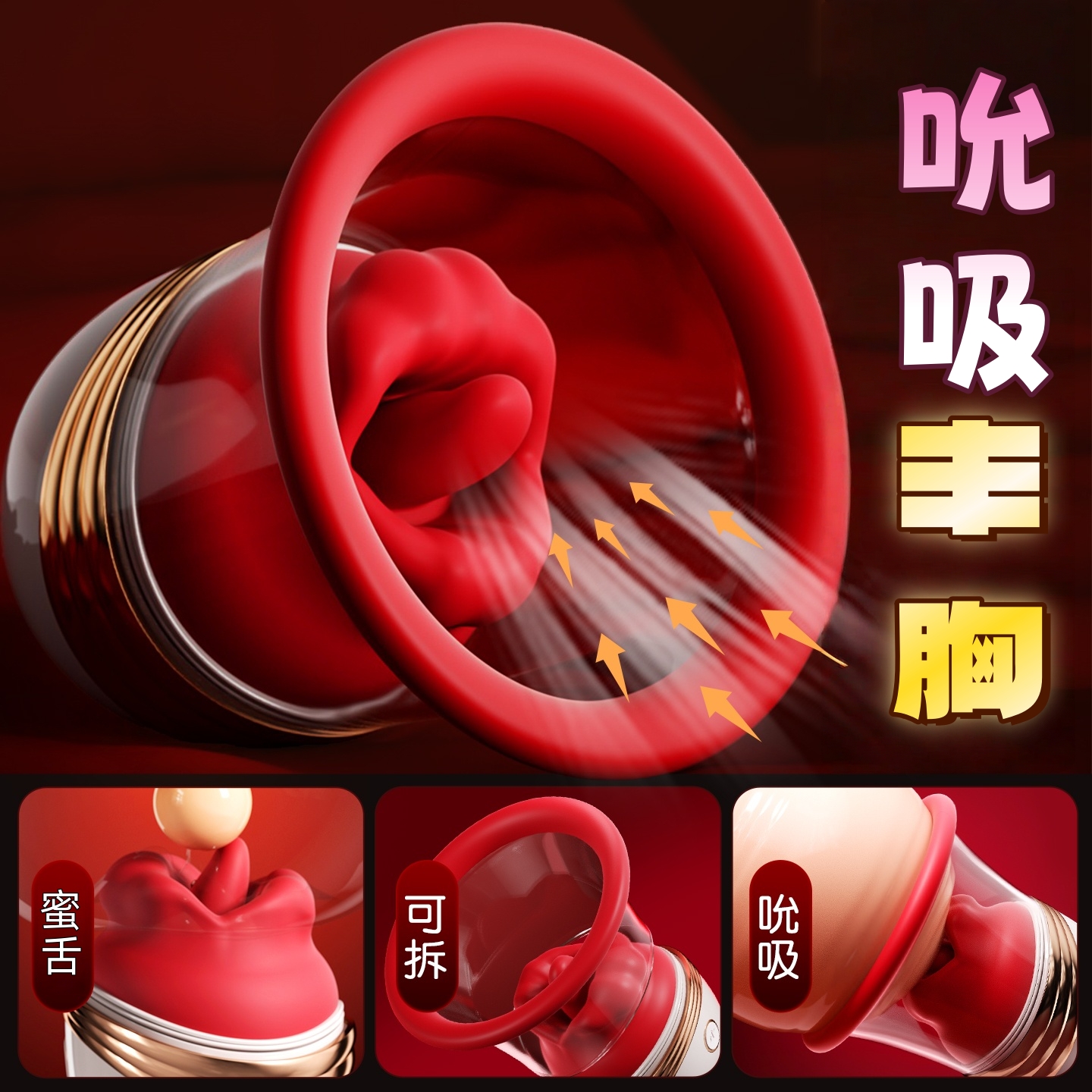 电动丰胸仪器懒人碧波吸庭增乳房疏通乳腺胸部按摩器变大罩杯神器