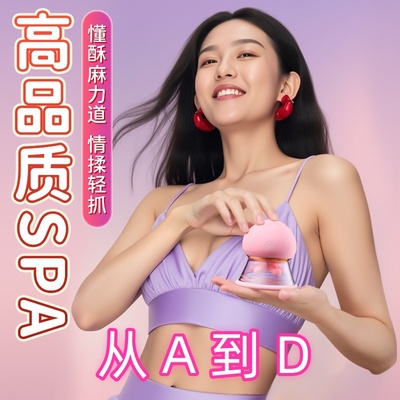 美胸丰胸仪器胸部震动按摩器仪疏通乳腺增大乳房无线电动胸罩神器