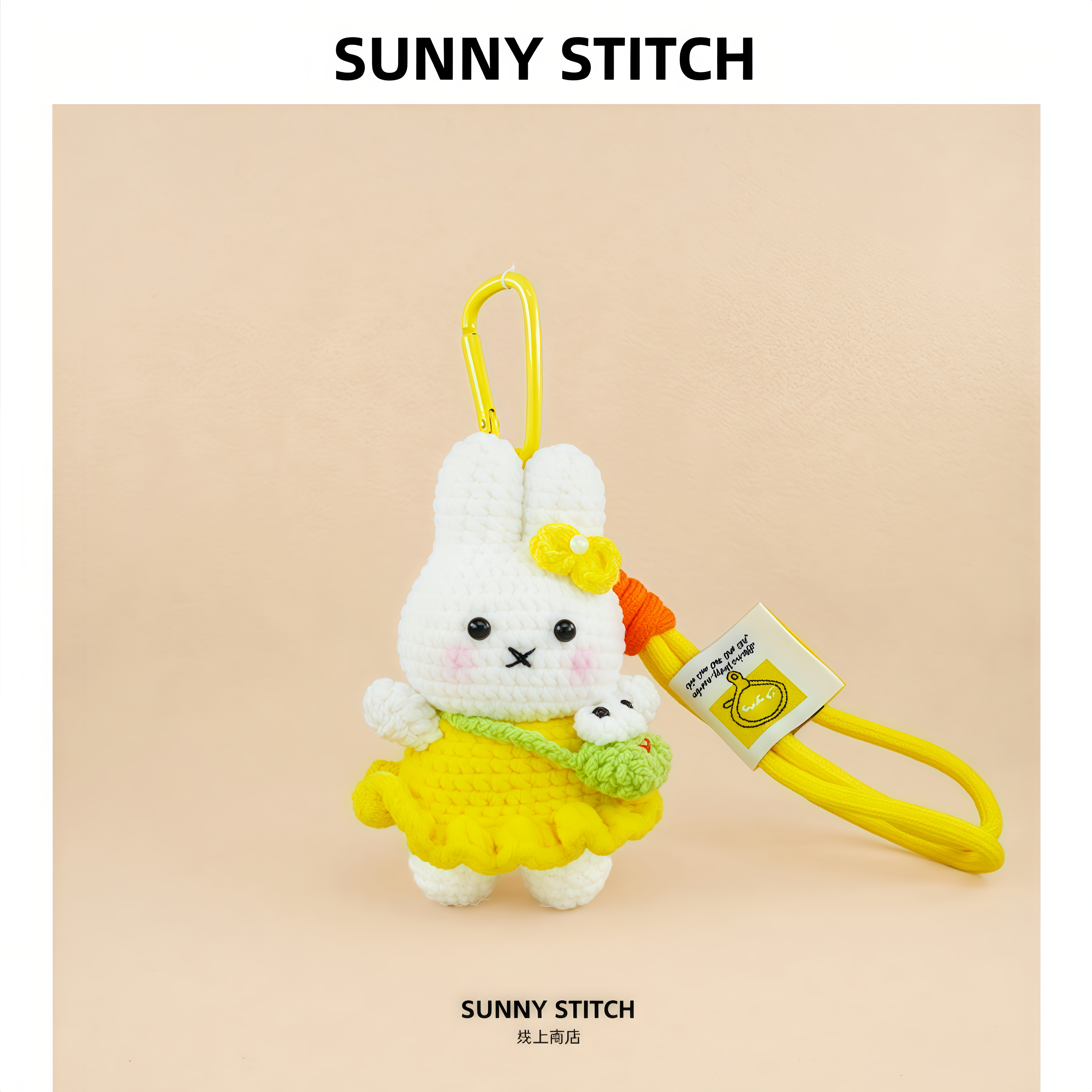 Sunny Stitch可爱米菲小兔子包包挂件钥匙扣潮玩挂饰小众礼物