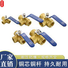 三通T字型L型球阀1分2分3分4分6分1寸三内丝一进二出开关加厚阀门