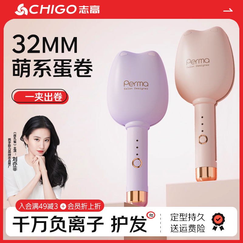 32mm蛋卷头卷发棒猫爪水波纹夹板