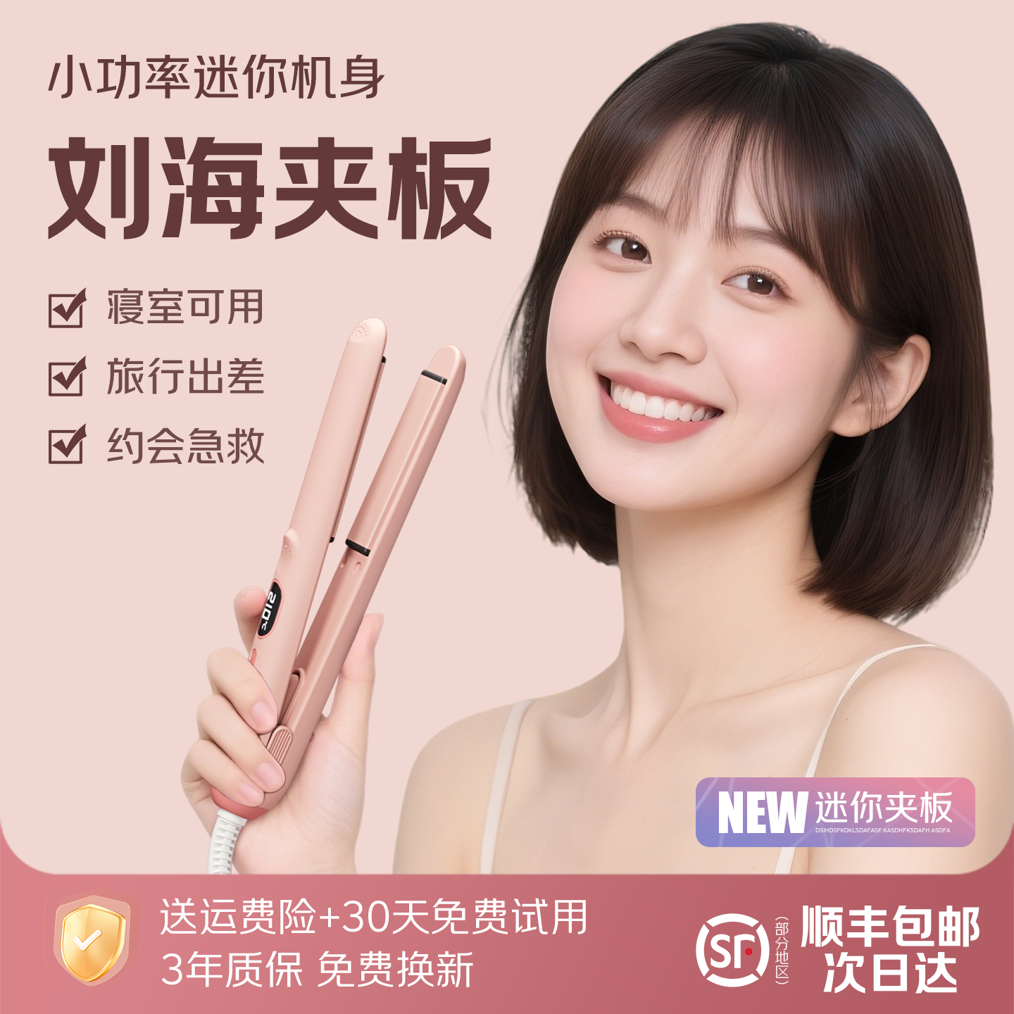 志高夹板拉直发卷发棒两用定型不易伤发负离子小型女刘海卷发神器