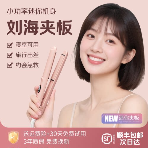 【刘海小夹板】马卡龙配色