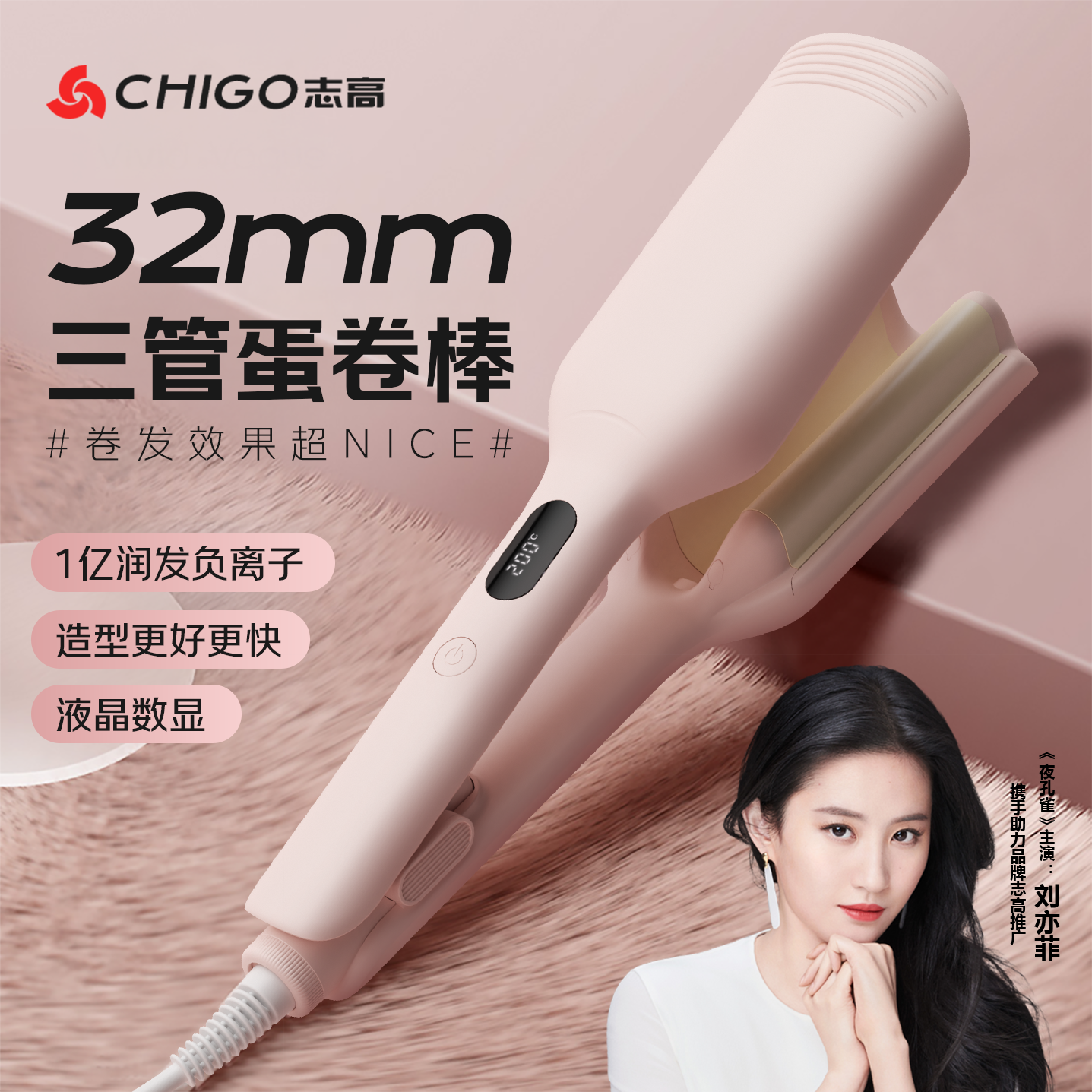 志高蛋卷头卷发棒32mm水波纹三管蛋蛋卷大波浪卷发懒人神器女蓬松