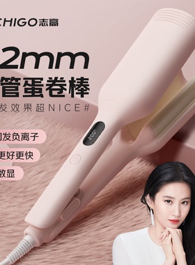 志高蛋卷头卷发棒32mm水波纹三管蛋蛋卷大波浪卷发懒人神器女蓬松