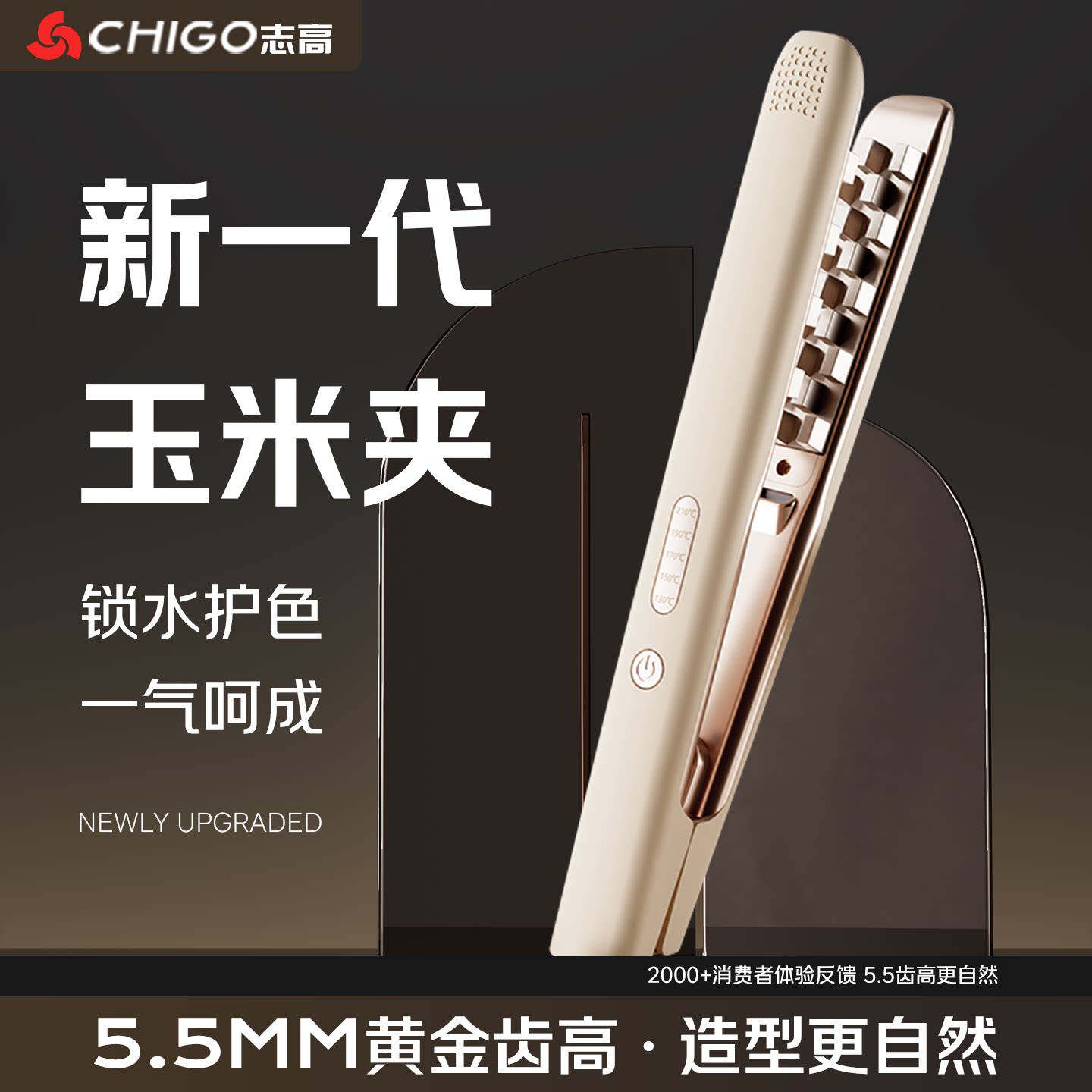 志高玉米烫夹板小号头发蓬松神器玉米须高颅顶垫发根卷发棒负离子